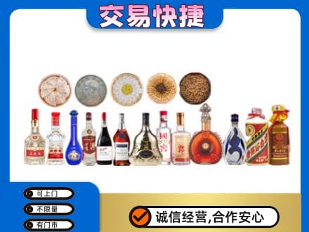 铁岭名酒回收礼品.jpg