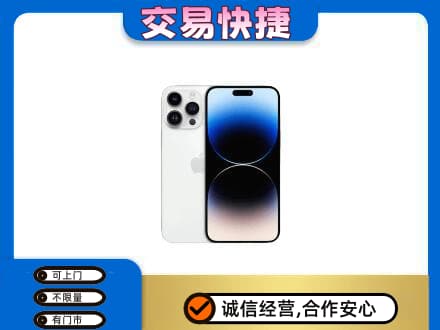 铁岭家电回收苹果手机.jpg
