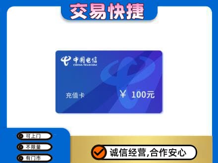 铁岭购物卡回收中国电信卡.jpg
