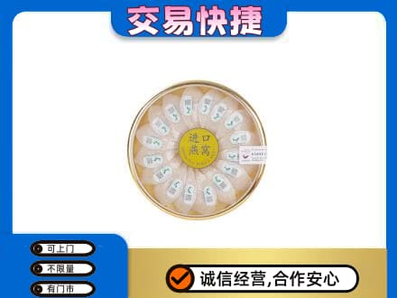 铁岭回收进口燕窝