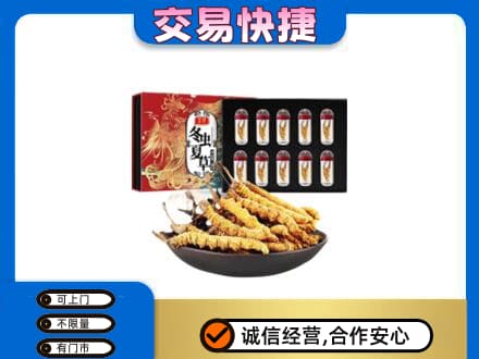 铁岭礼品回收冬虫夏草.jpg