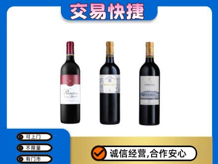 铁岭洋酒回收拉菲红酒.jpg