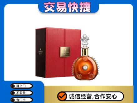 铁岭洋酒回收路易十三.jpg