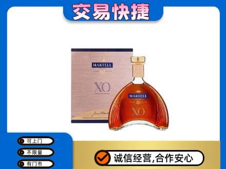 铁岭洋酒回收马爹利XO.jpg