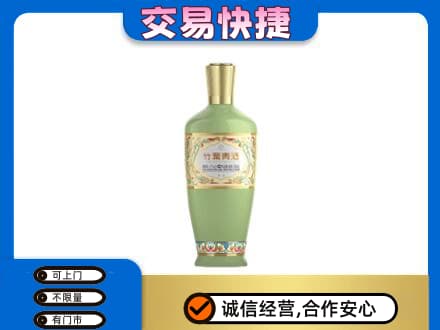 铁岭名酒回收竹叶青酒.jpg