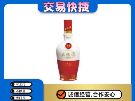 铁岭名酒回收五粮液1618.jpg