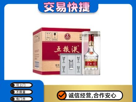 铁岭名酒回收五粮液原件.jpg