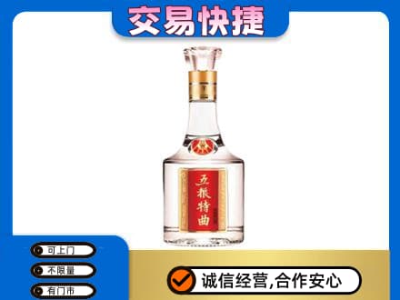 铁岭名酒回收五粮特曲.jpg
