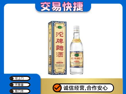 铁岭名酒回收沱牌曲酒.jpg