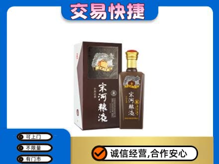 铁岭名酒回收宋河粮液.jpg
