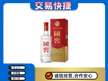 铁岭名酒回收国窖1573.jpg