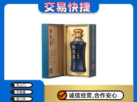 铁岭名酒回收钓鱼台.jpg
