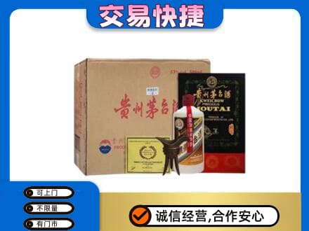 铁岭茅台回收珍品茅台.jpg