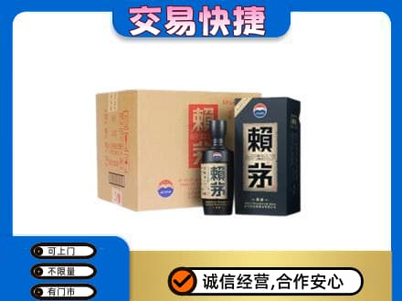 铁岭茅台回收赖茅.jpg